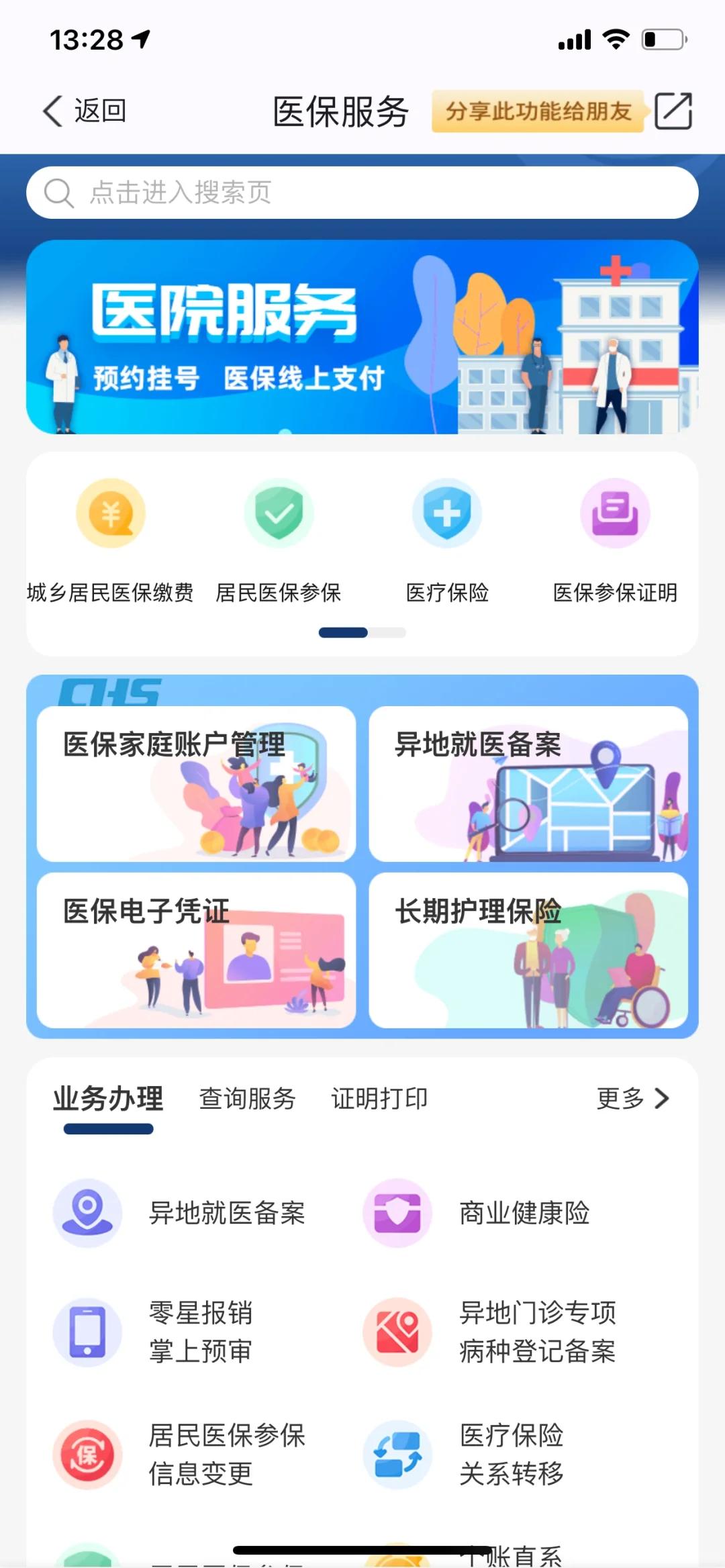 文山最新南京医保卡提现方法方法分析(最方便真实的文山南京医保卡提取现金方法方法)