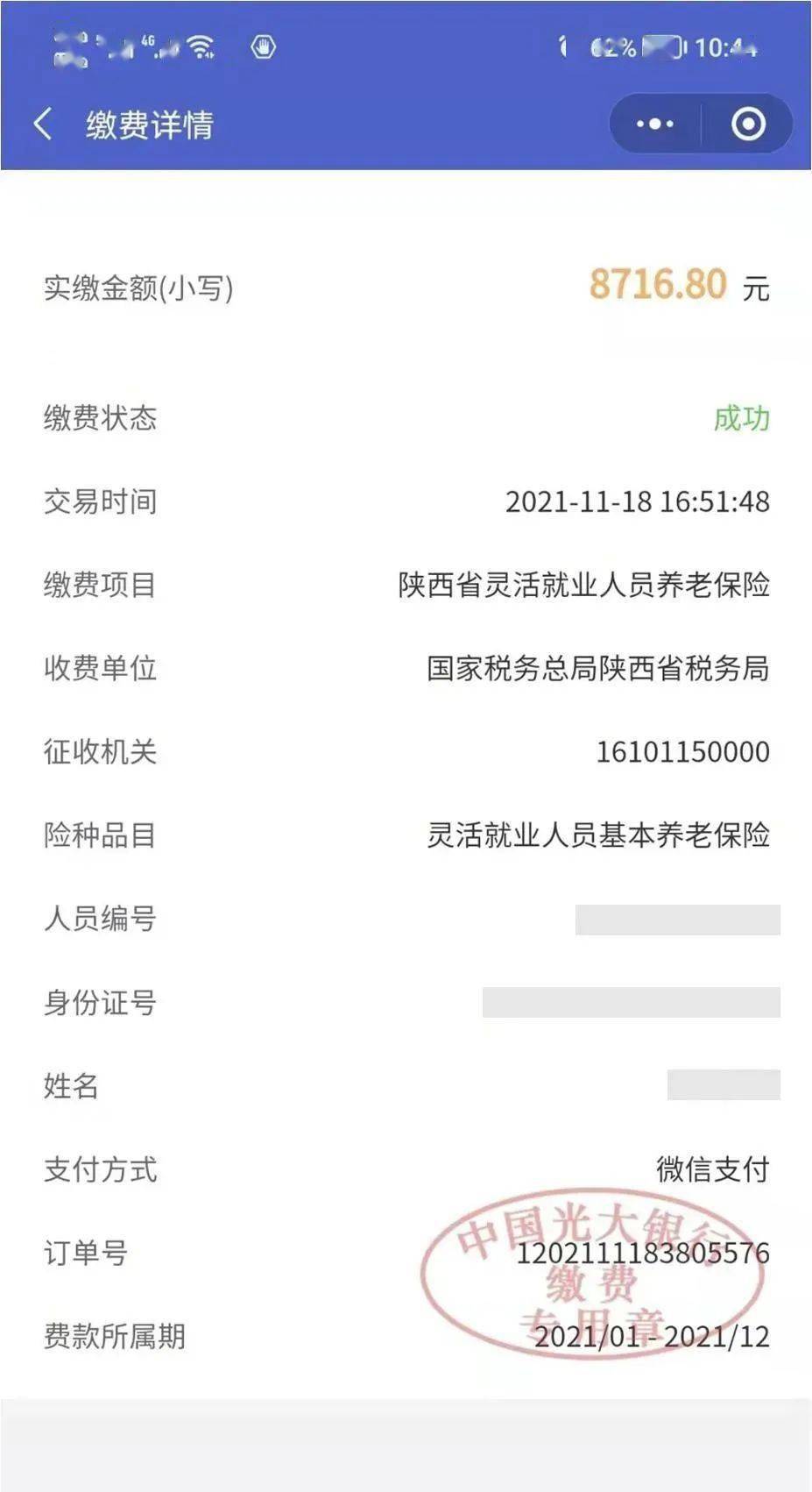 文山最新社保套现24小时微信怎么用方法分析(最方便真实的文山社保套现24小时微信怎么用不了方法)