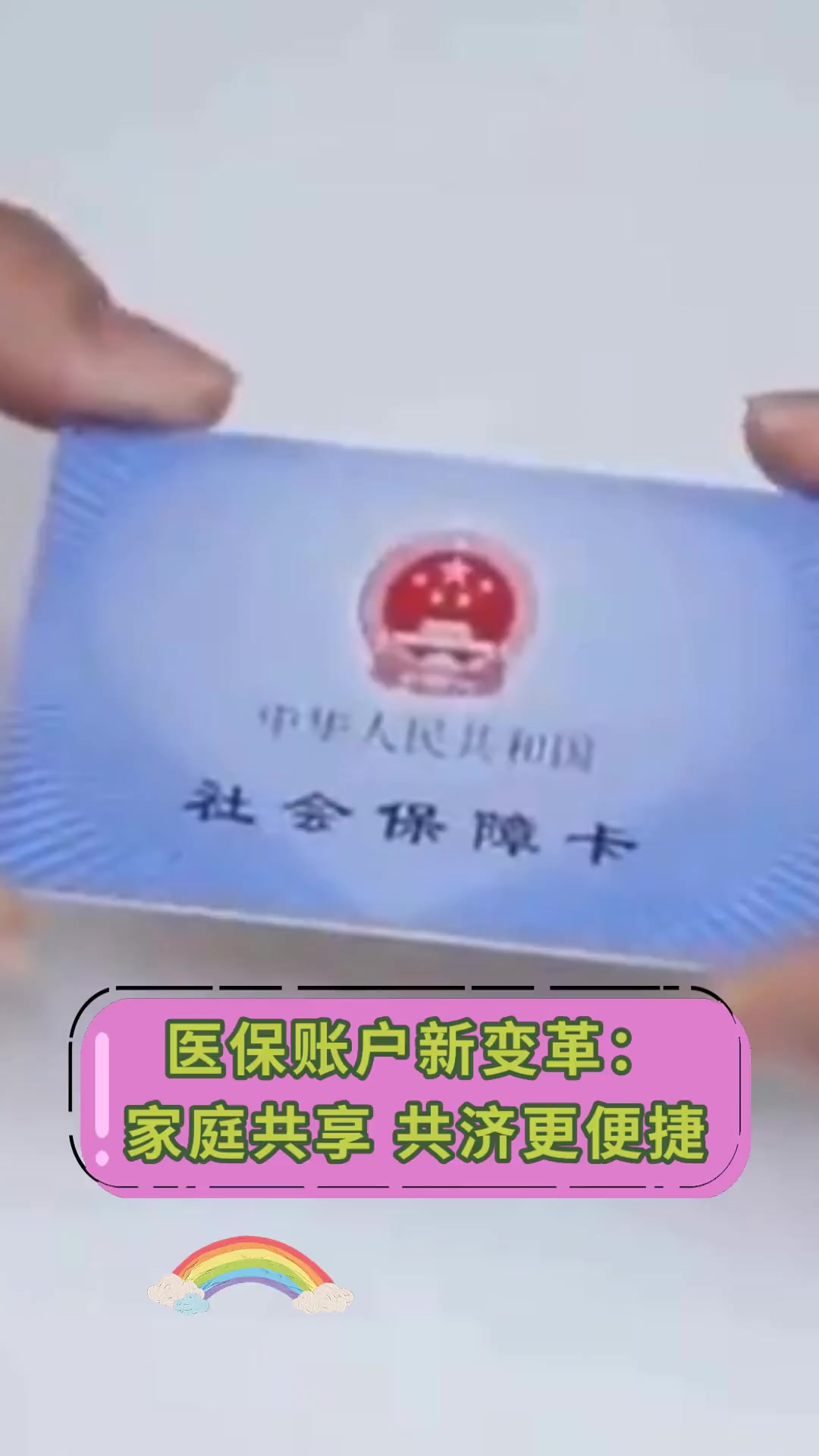 文山最新上海急用钱套医保卡方法分析(最方便真实的文山上海急用钱套医保卡微信方法)