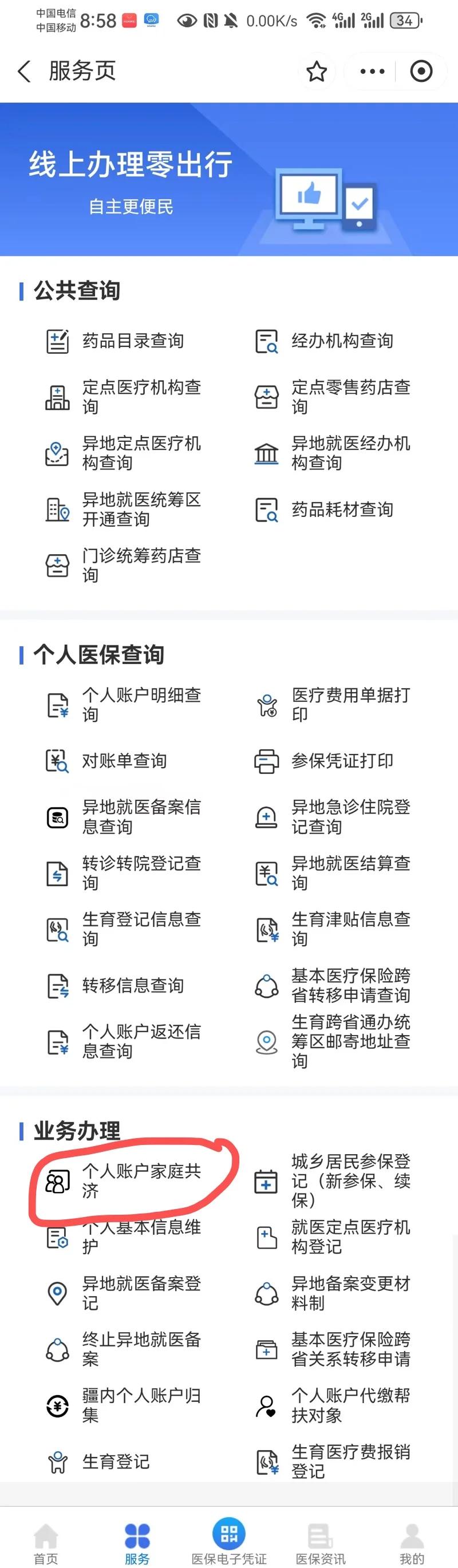 文山最新医保卡的余额使用规则方法分析(最方便真实的文山医保卡的医疗账户余额是怎么用方法)