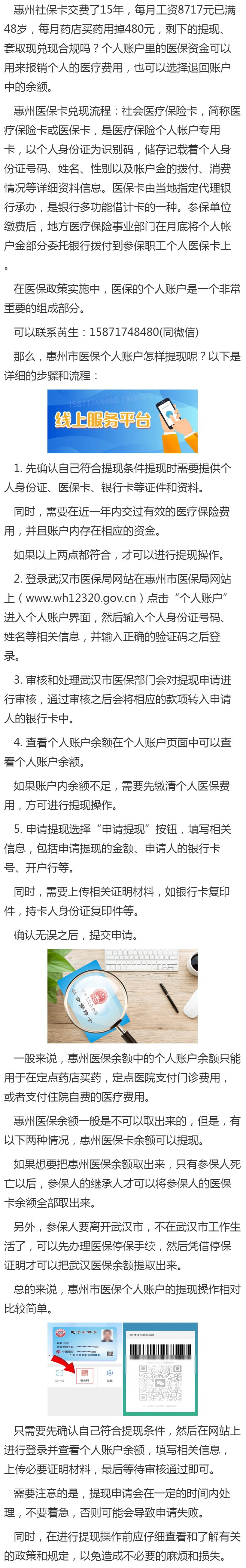 详细阅读:文山最新医保卡套取现金渠道重庆方法分析(最方便真实的文山医保卡套取现金渠道重庆有哪些方法) 文山最新医保卡套取现金渠道重庆方法分析(最方便真实的文山医保卡套取现金渠道重庆有哪些方法)