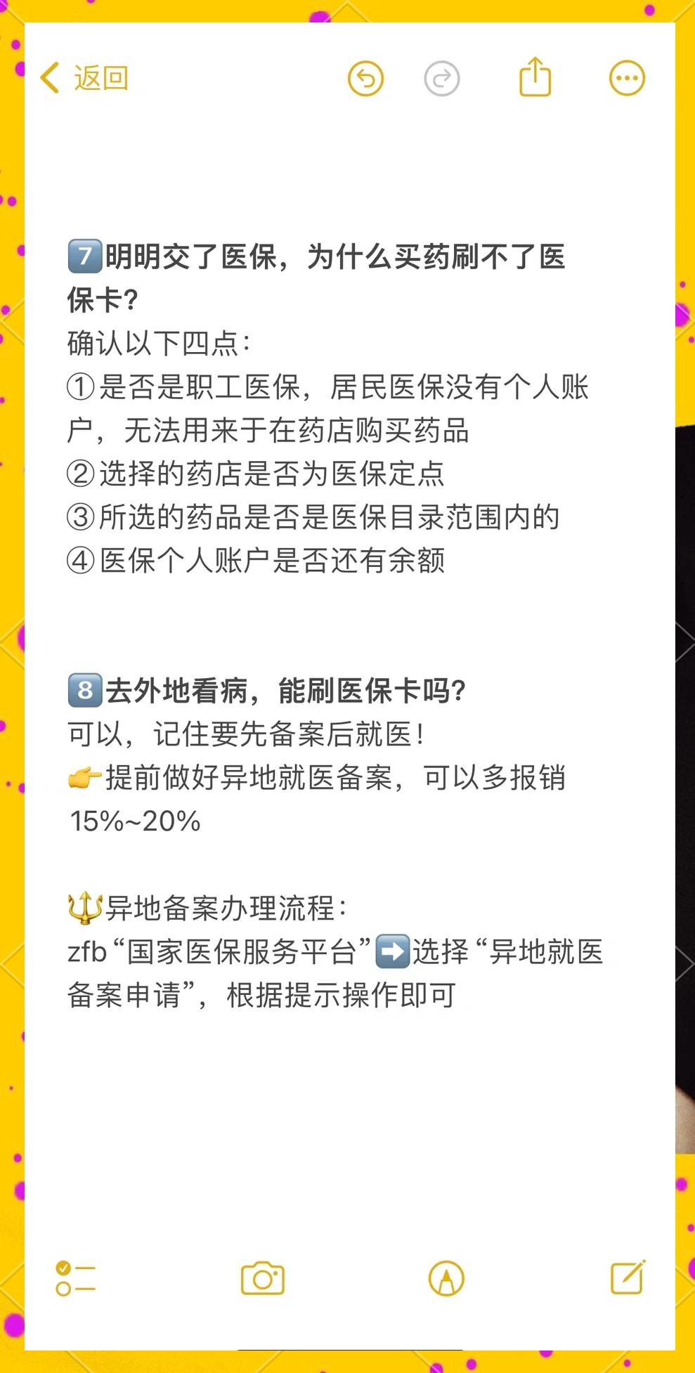 文山最新医保卡提现方法方法分析(最方便真实的文山个人医保余额怎么提取方法)
