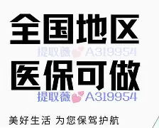 文山最新急用钱24小时套医保卡沈阳方法分析(最方便真实的文山急用钱套医保卡联系方式方法)
