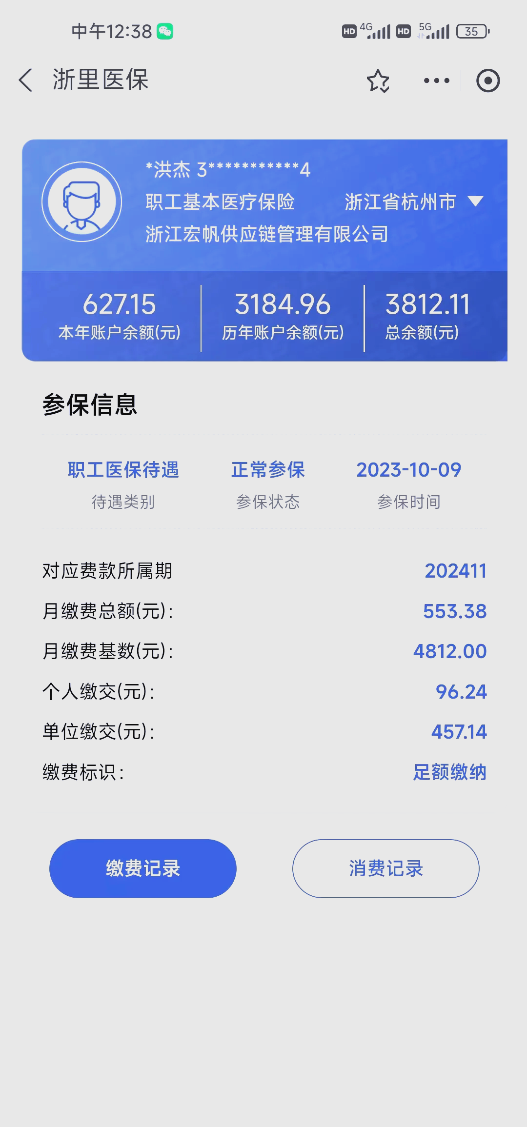 详细阅读:文山最新深圳医保的钱怎么提取出来方法分析(最方便真实的文山深圳医保提现方法方法) 文山最新深圳医保的钱怎么提取出来方法分析(最方便真实的文山深圳医保提现方法方法)