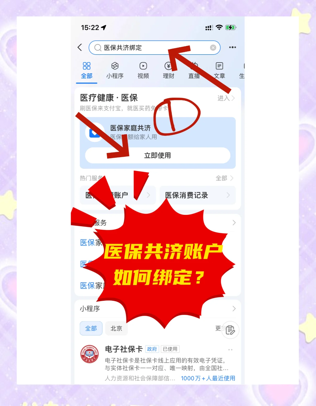 文山最新医保卡里余额怎么转给家人使用方法分析(最方便真实的文山医保卡余额怎么转给直系亲属方法)