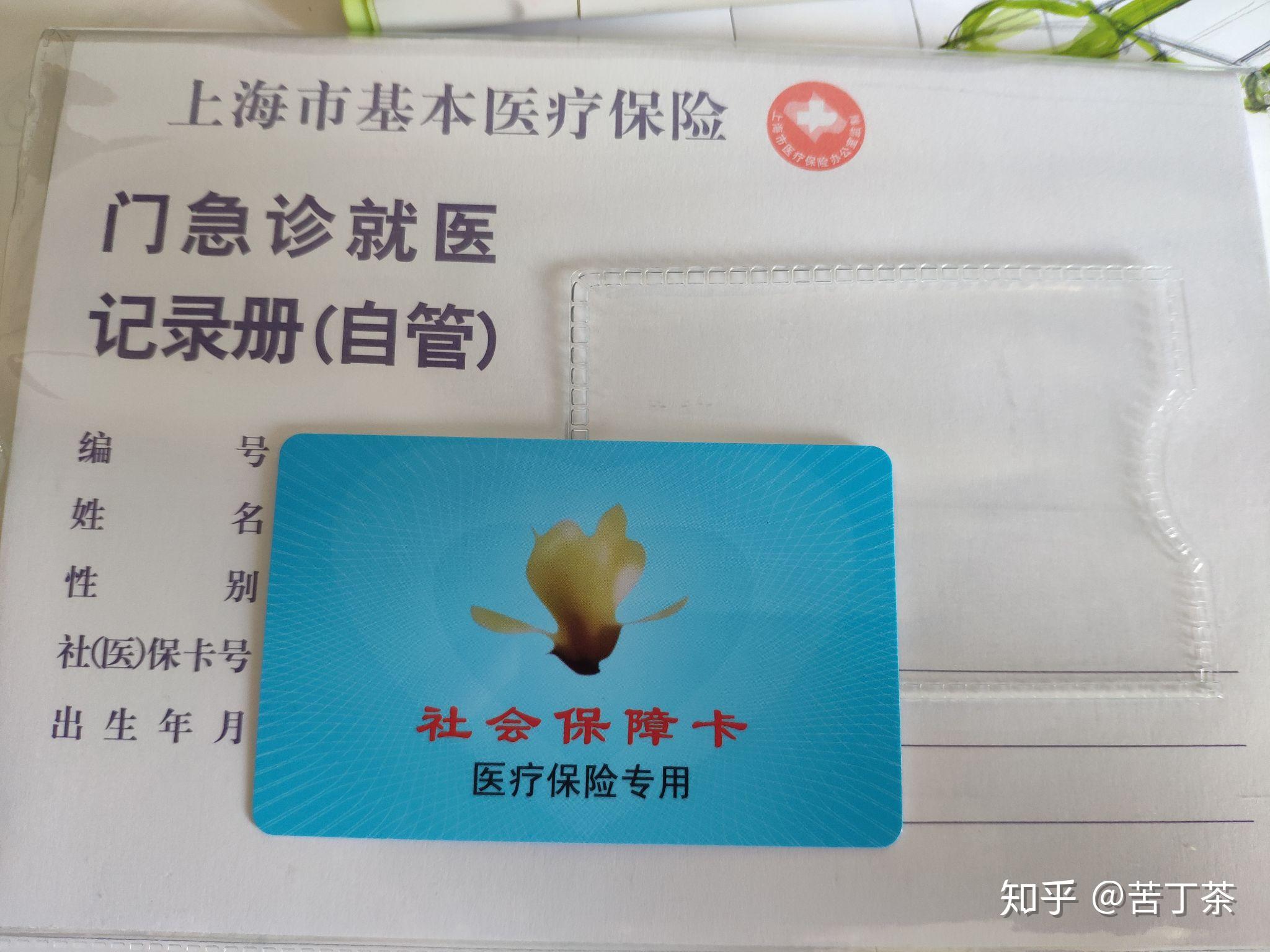 文山最新上海医保卡取现黄牛方法分析(最方便真实的文山怎么跟药店老板说套医保方法)