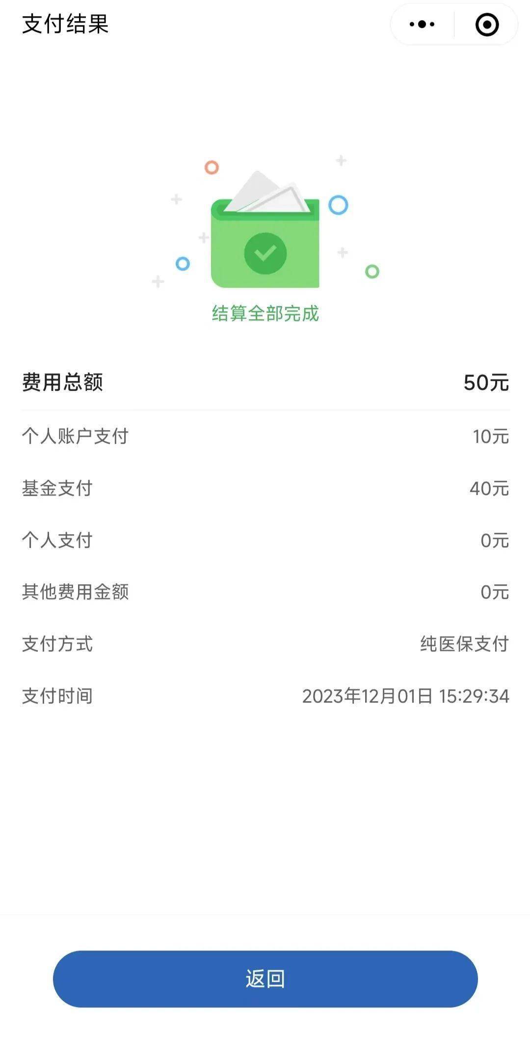 详细阅读:文山最新医保取现24小时微信北京方法分析(最方便真实的文山医保取现24小时微信北京能取吗方法) 文山最新医保取现24小时微信北京方法分析(最方便真实的文山医保取现24小时微信北京能取吗方法)