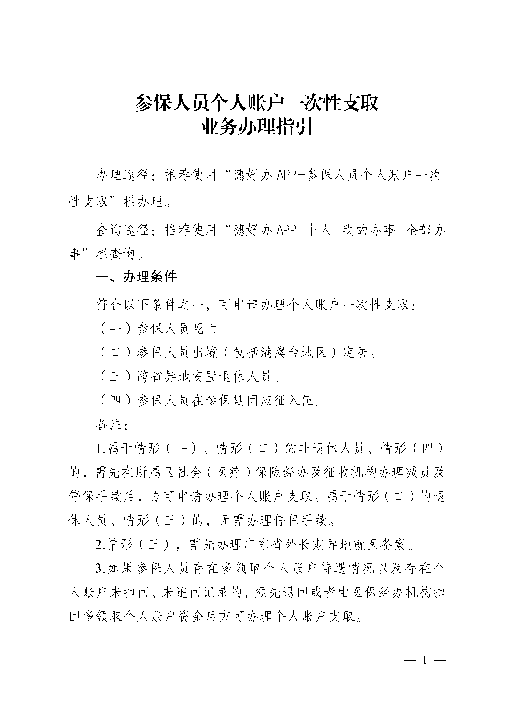 文山最新医保提现中介联系方式方法分析(最方便真实的文山找中介10分钟提取医保方法)