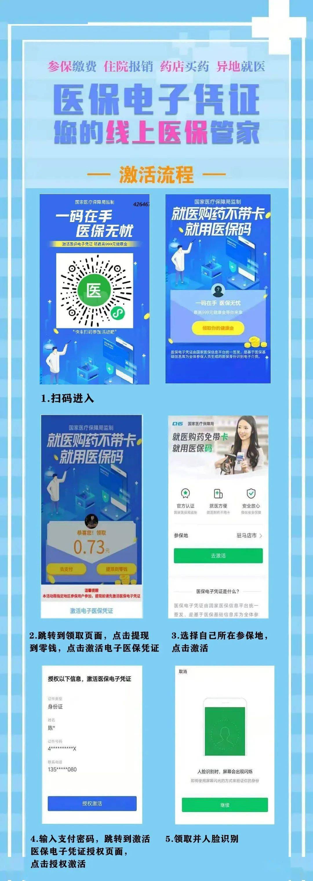 文山最新医保怎么套现提现取现方法分析(最方便真实的文山医保怎么套现有什么危害方法)