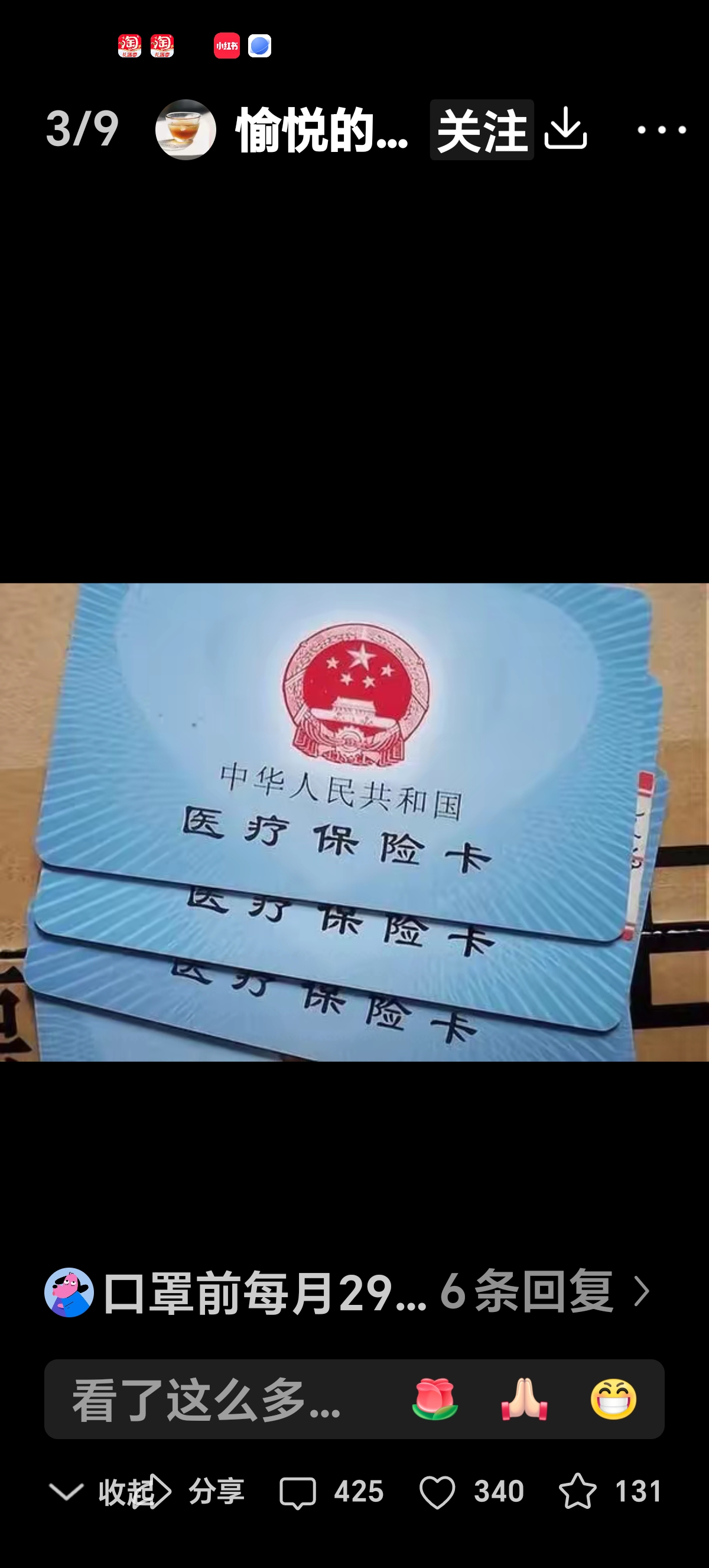 文山最新西安收医保卡方法分析(最方便真实的文山西安医保卡哪里领方法)