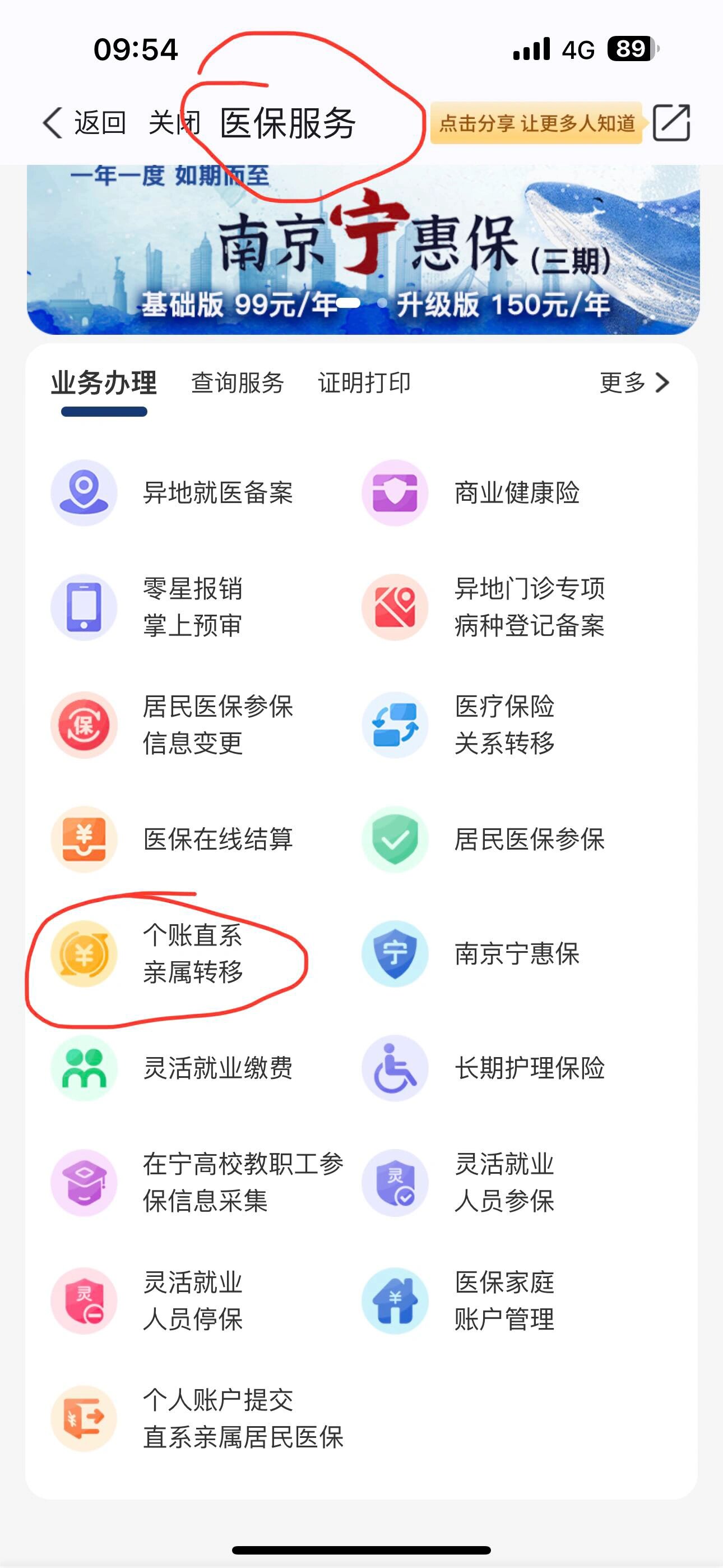 文山最新医保个人账户提取方法方法分析(最方便真实的文山医保个人账户如何取出方法)