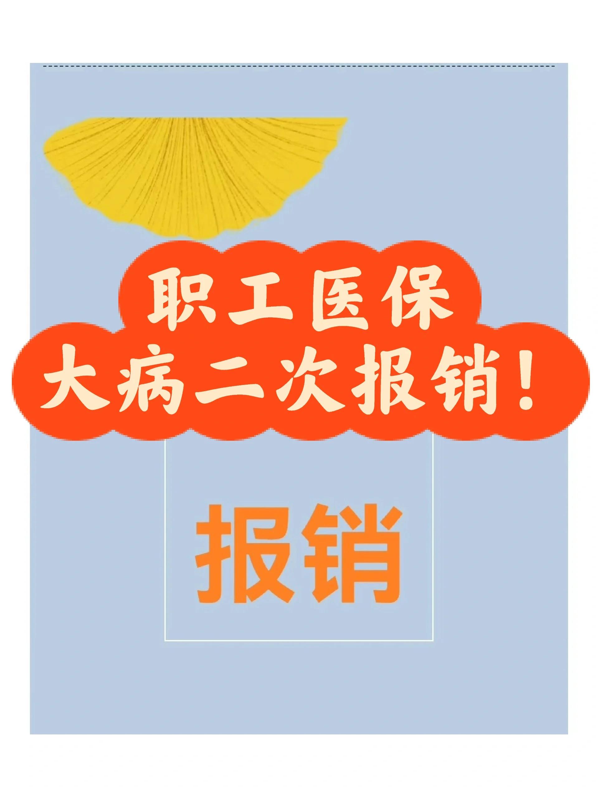 文山最新医院报销80%计算公式方法分析(最方便真实的文山医院报销比例怎么算公式 计算公式方法)
