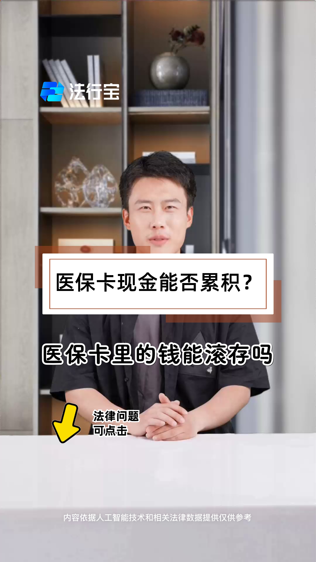 详细阅读:文山最新医保卡套取现金对个人什么影响方法分析(最方便真实的文山医保卡的钱套现对医保有什么影响方法) 文山最新医保卡套取现金对个人什么影响方法分析(最方便真实的文山医保卡的钱套现对医保有什么影响方法)