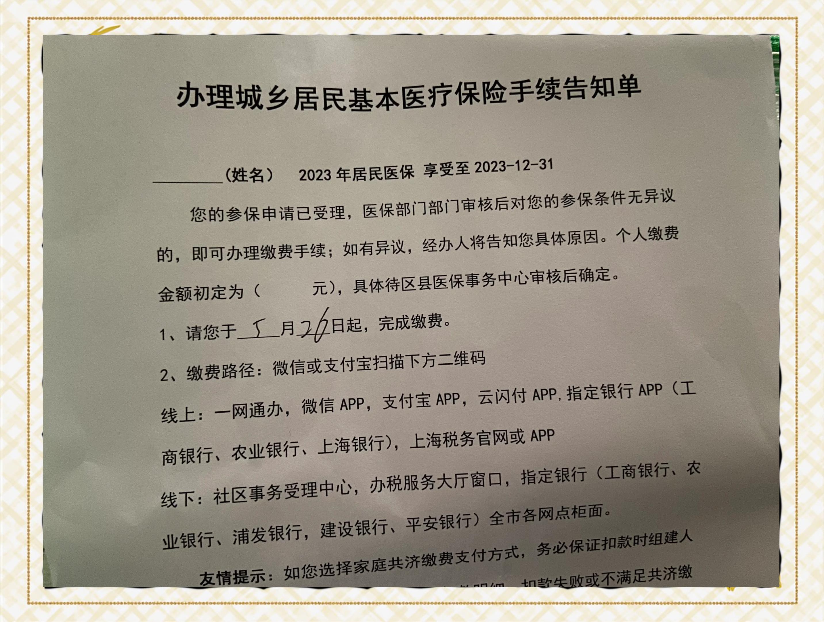 文山最新上海在线套医保卡联系方式方法分析(最方便真实的文山上海医保卡到哪个地方套现方法)