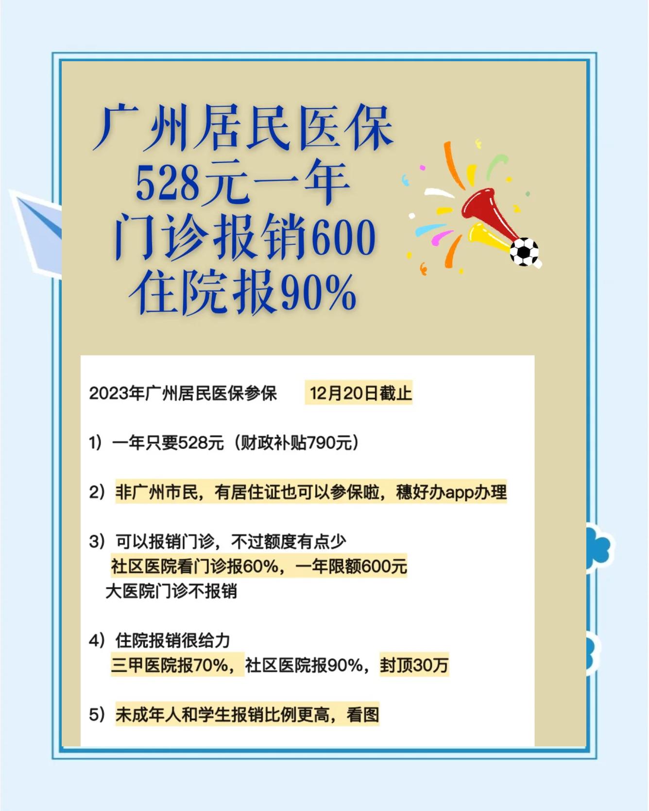 文山最新广州急用钱套医保卡方法分析(最方便真实的文山广州急用钱套医保卡妍qw413612沼方法)