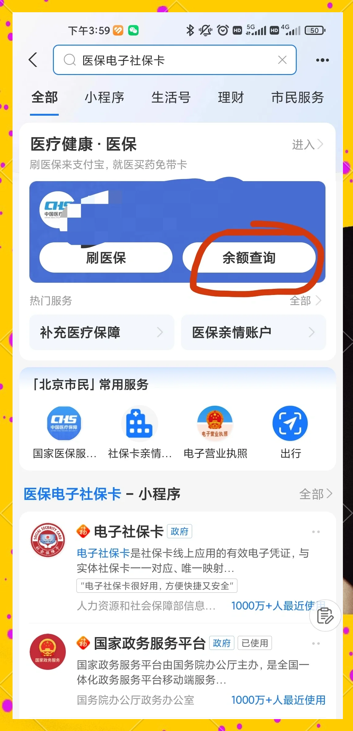 文山最新专业回收医保卡余额方法分析(最方便真实的文山专业回收医保卡余额吊w8e殿net方法)
