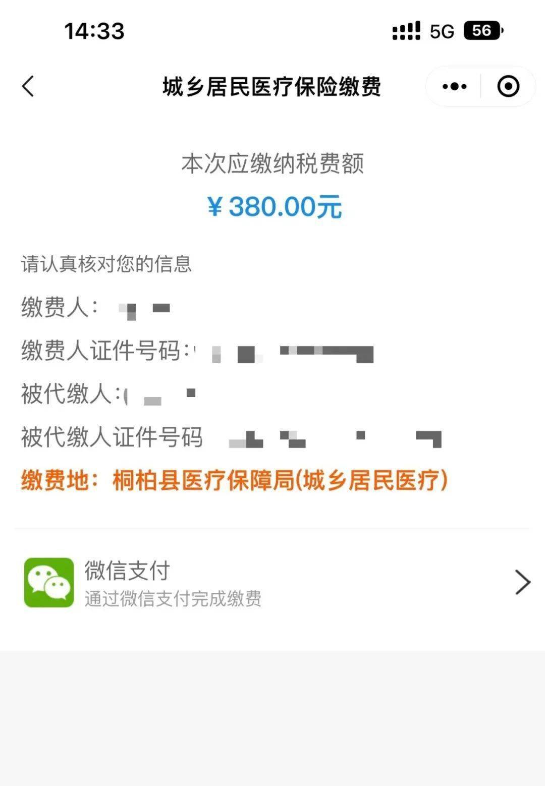 文山最新医保取现24小时微信成都方法分析(最方便真实的文山成都医保卡取现费用方法)