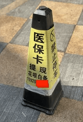 详细阅读:文山最新广州医保套现联系电话方法分析(最方便真实的文山广州医保套现联系电话查询方法) 文山最新广州医保套现联系电话方法分析(最方便真实的文山广州医保套现联系电话查询方法)