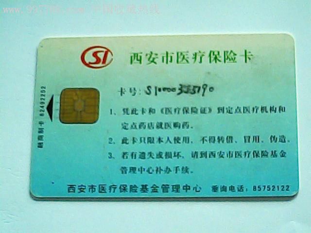 文山最新西安哪里有医保卡兑现方法分析(最方便真实的文山西安医保卡哪里领方法)