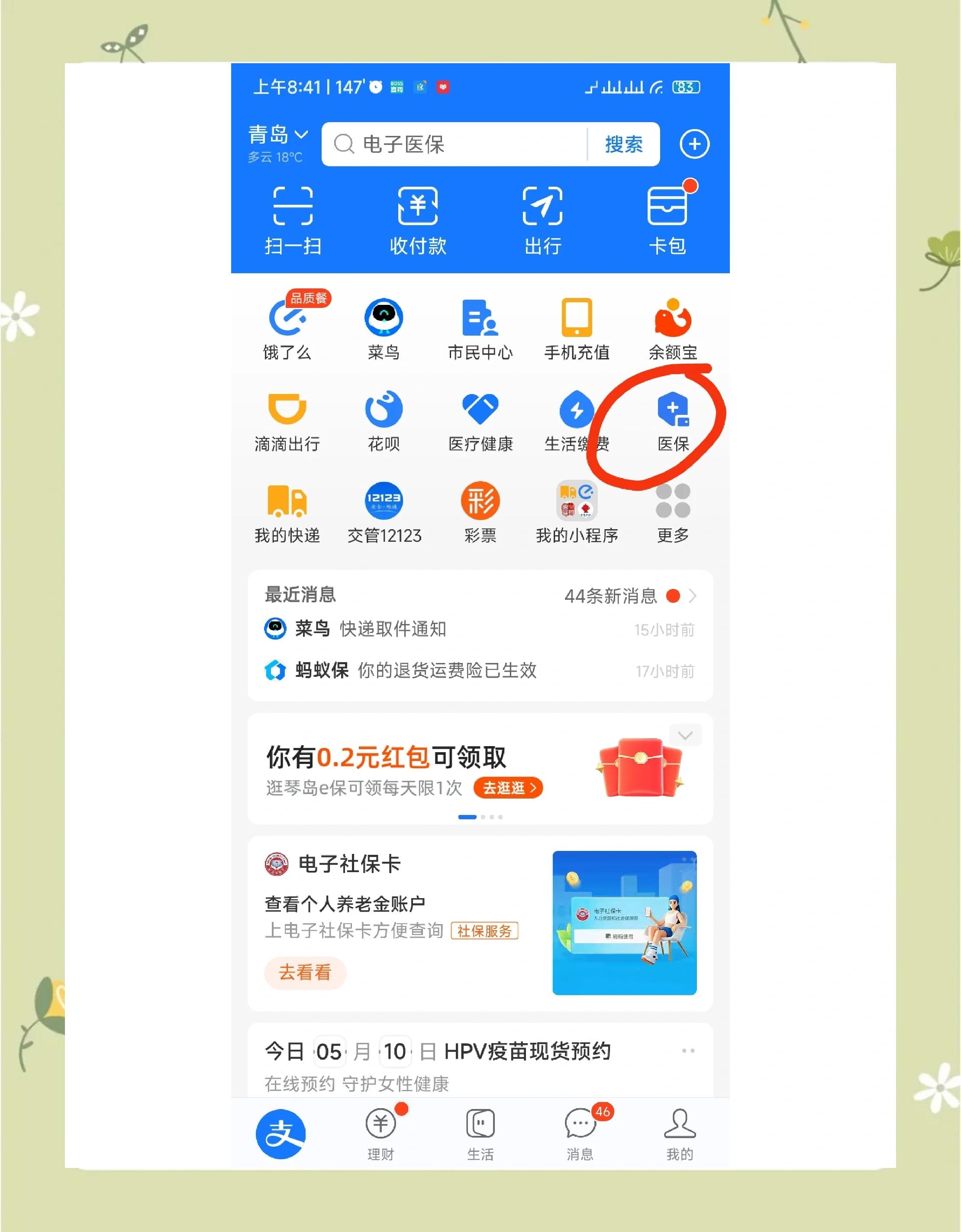 详细阅读:文山最新怎么查医保每月到账明细方法分析(最方便真实的文山医保每月划入个人账户明细怎么查方法) 文山最新怎么查医保每月到账明细方法分析(最方便真实的文山医保每月划入个人账户明细怎么查方法)