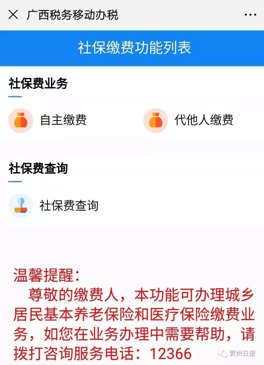 文山24小时套社保卡微信联系方式的简单介绍