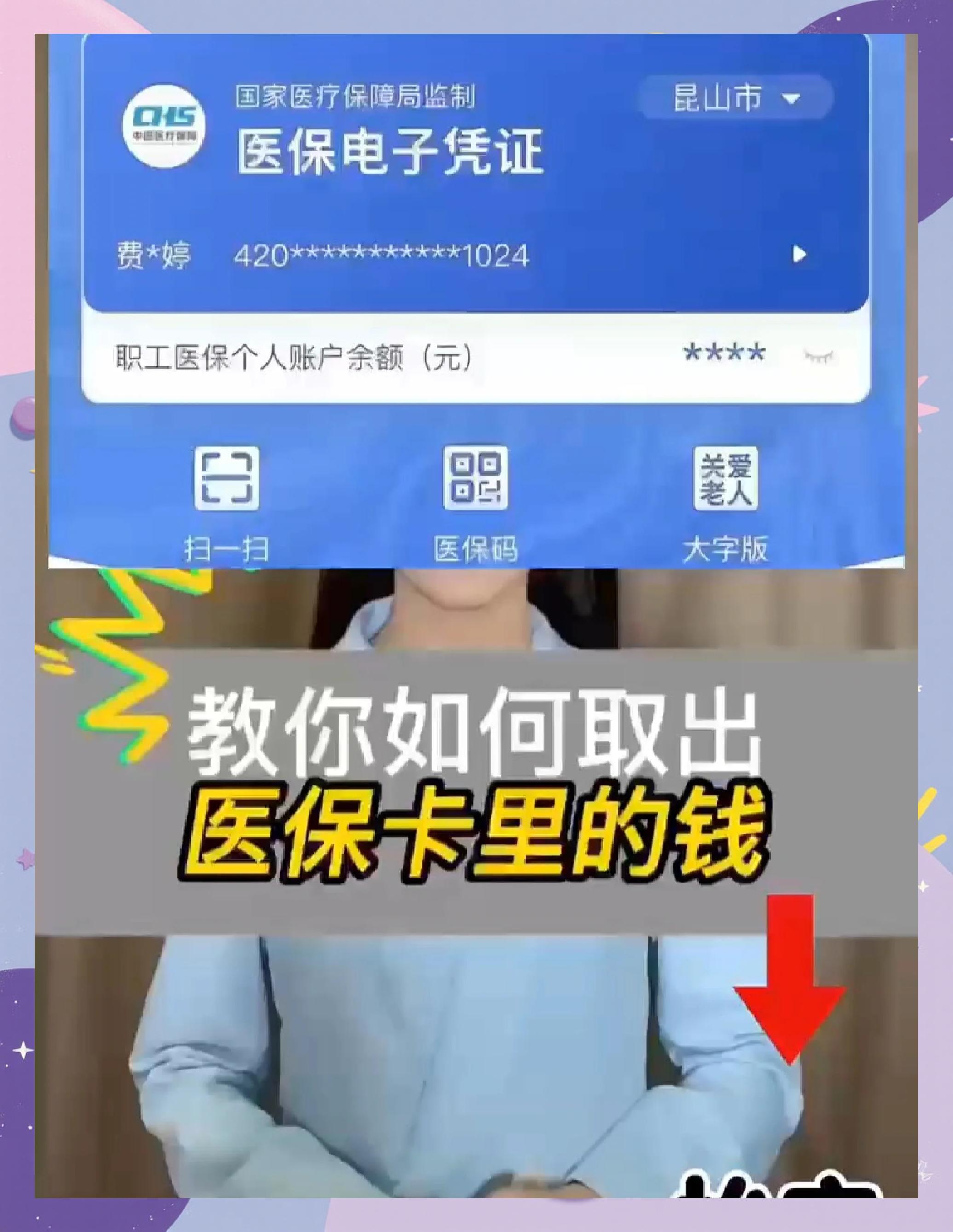 文山最新医保卡里面的钱怎么取出来方法分析(最方便真实的文山医保卡里的钱能取出来吗方法)