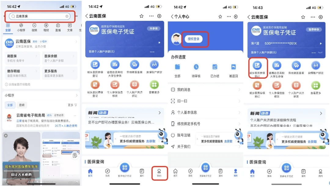详细阅读:文山最新医保取现24小时微信300块钱方法分析(最方便真实的文山医保卡能微信提现金方法) 文山最新医保取现24小时微信300块钱方法分析(最方便真实的文山医保卡能微信提现金方法)