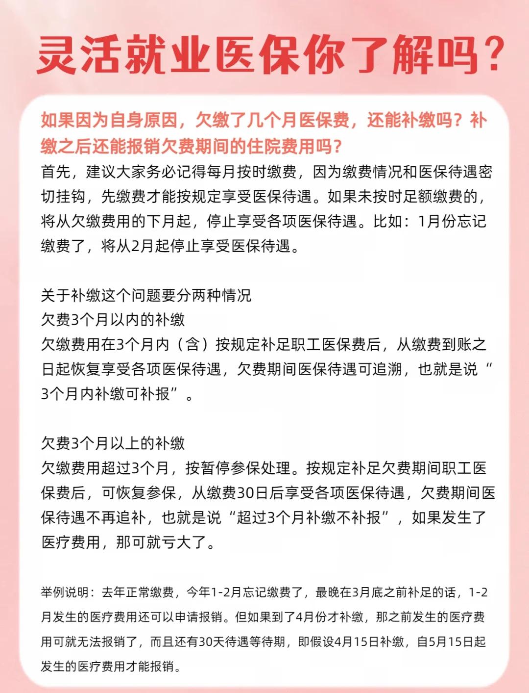 文山最新医保5%与9%的区别方法分析(最方便真实的文山社保医疗5%和9%有什么区别方法)