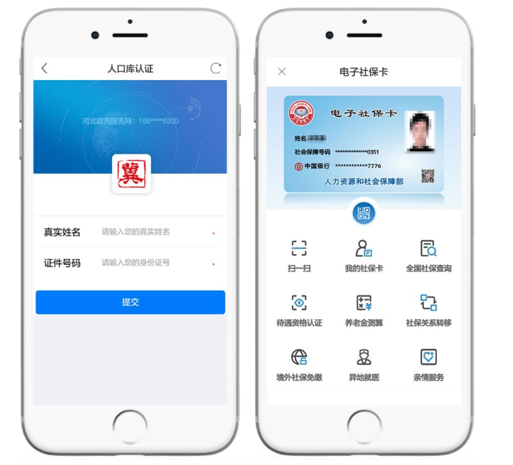 详细阅读:文山最新微信社保卡是干什么用方法分析(最方便真实的文山微信 社保卡方法) 文山最新微信社保卡是干什么用方法分析(最方便真实的文山微信 社保卡方法)