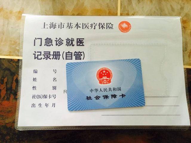 文山最新上海24小时套医保卡电话方法分析(最方便真实的文山上海24小时套医保卡电话查询方法)