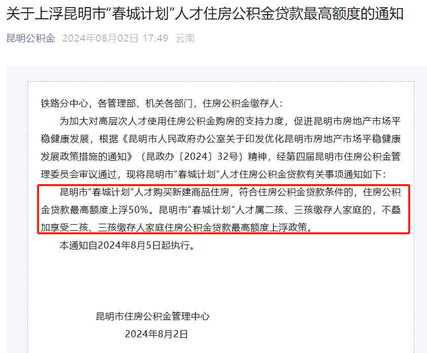 文山正规代办中介提取公积金电话的简单介绍