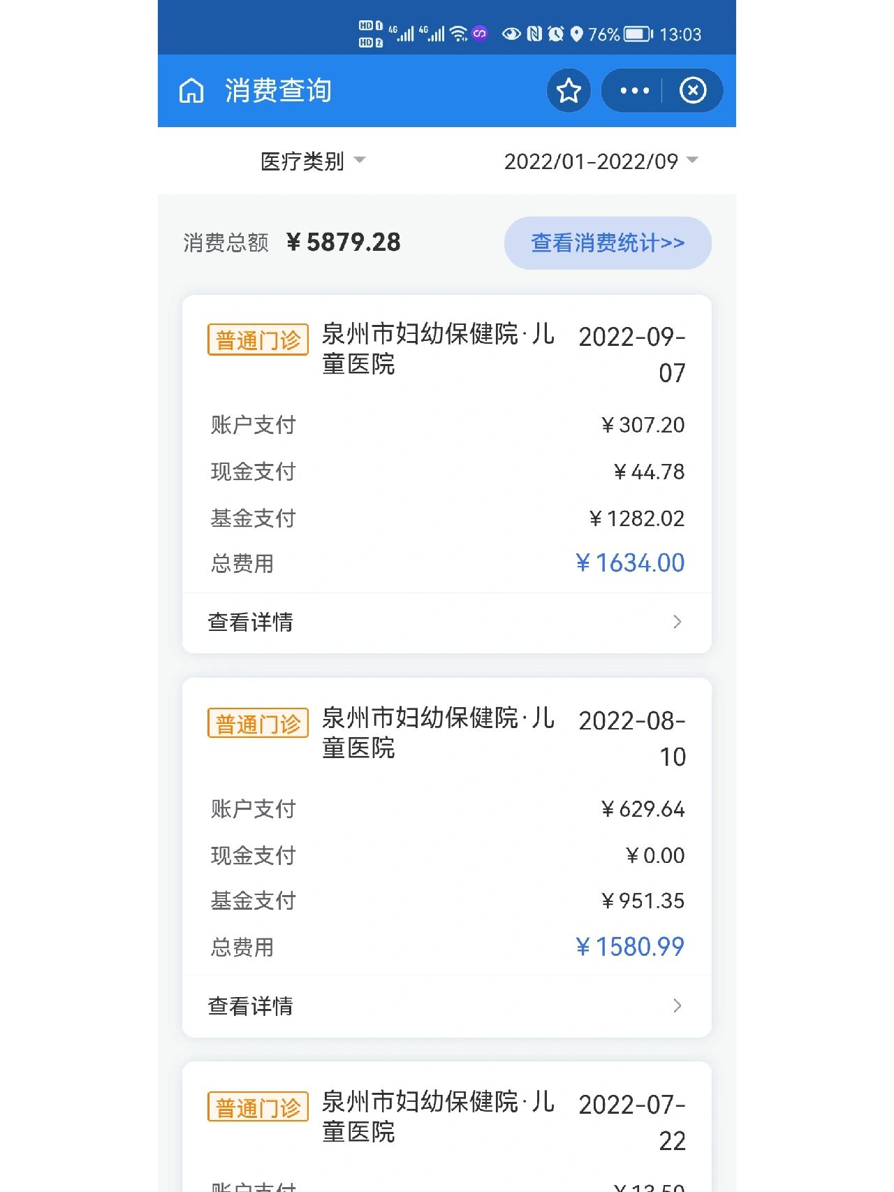 文山最新医保报销打款了为啥没到账方法分析(最方便真实的文山医保报销打款了为啥没到账呢方法)