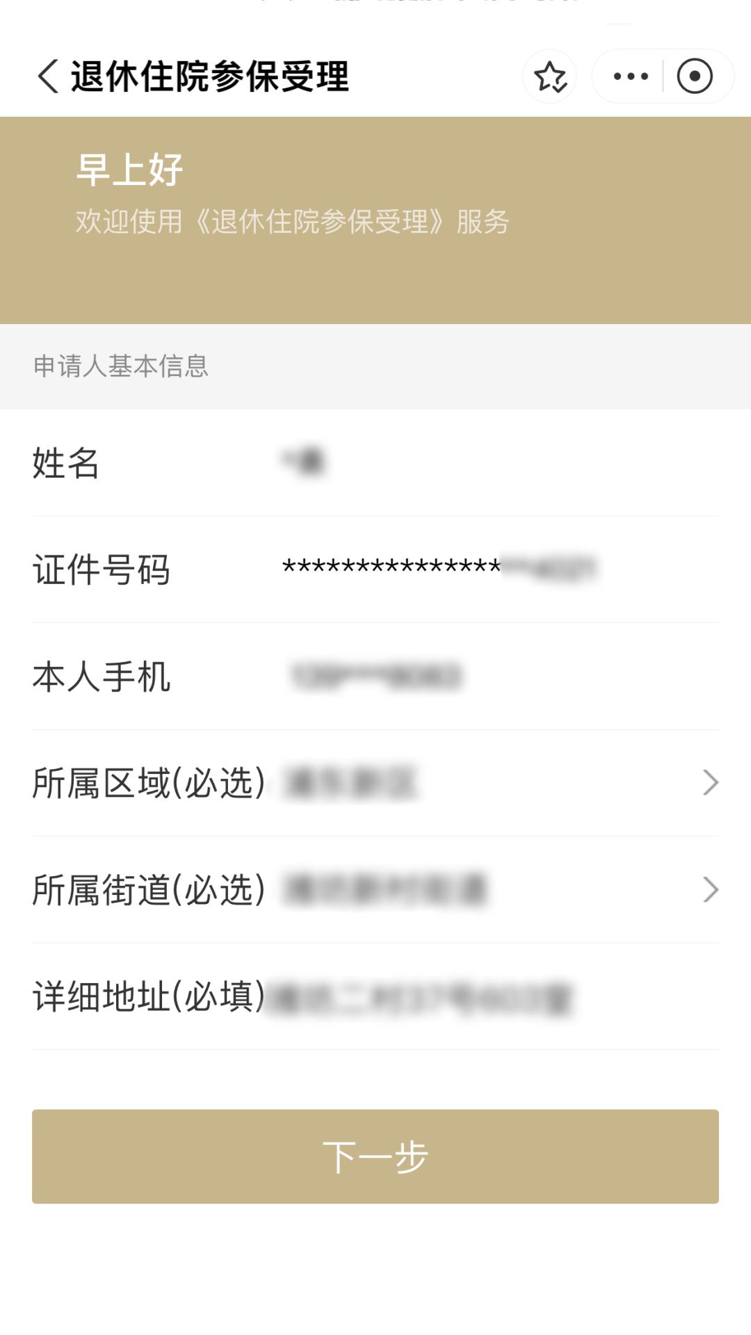 文山最新上海医保卡余额提取方法分析(最方便真实的文山上海医保卡余额提取的金额限制是什么?方法)