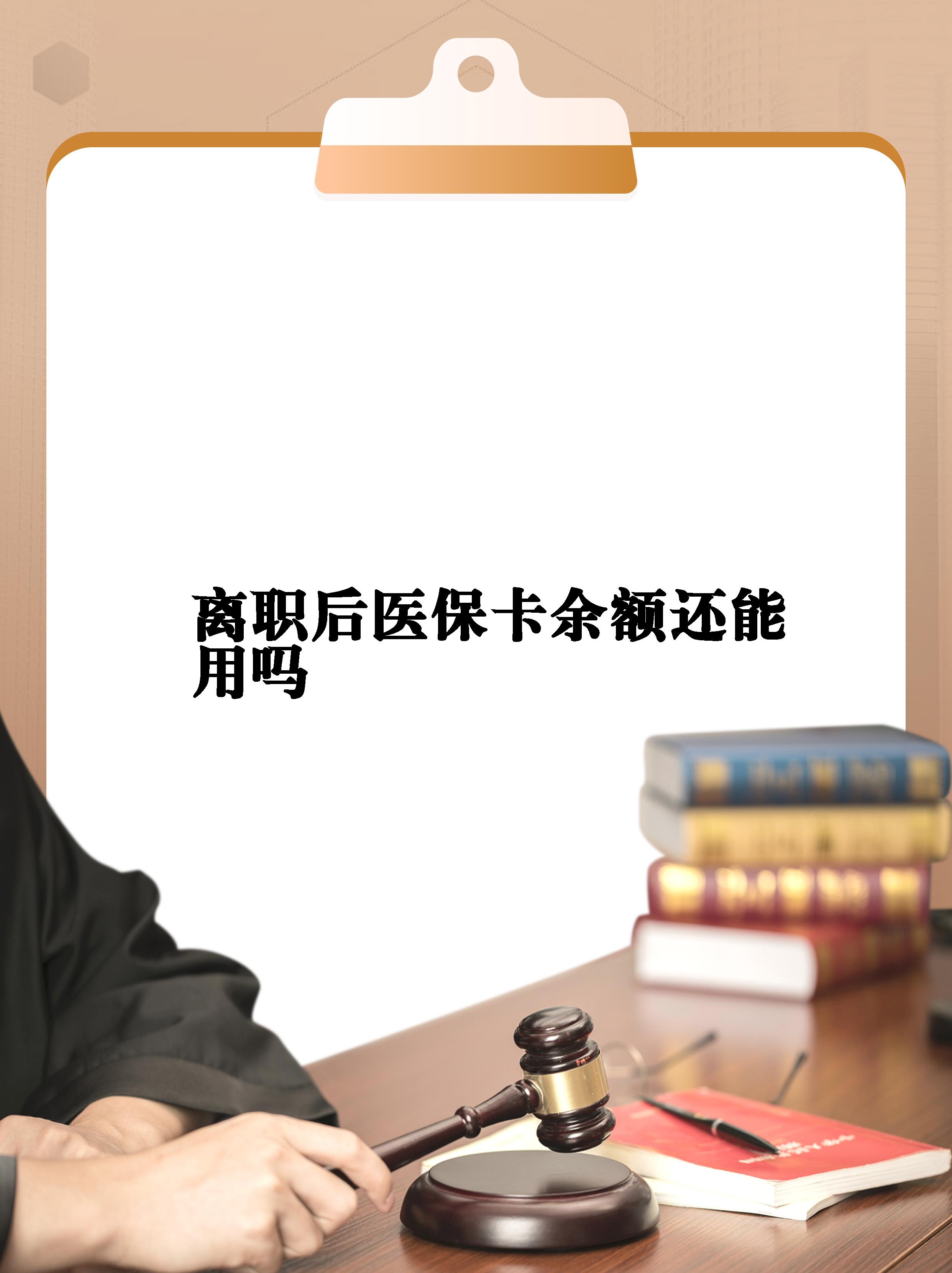 文山最新医保卡余额回收联系方式方法分析(最方便真实的文山医保卡余额回收联系方式怎么填方法)