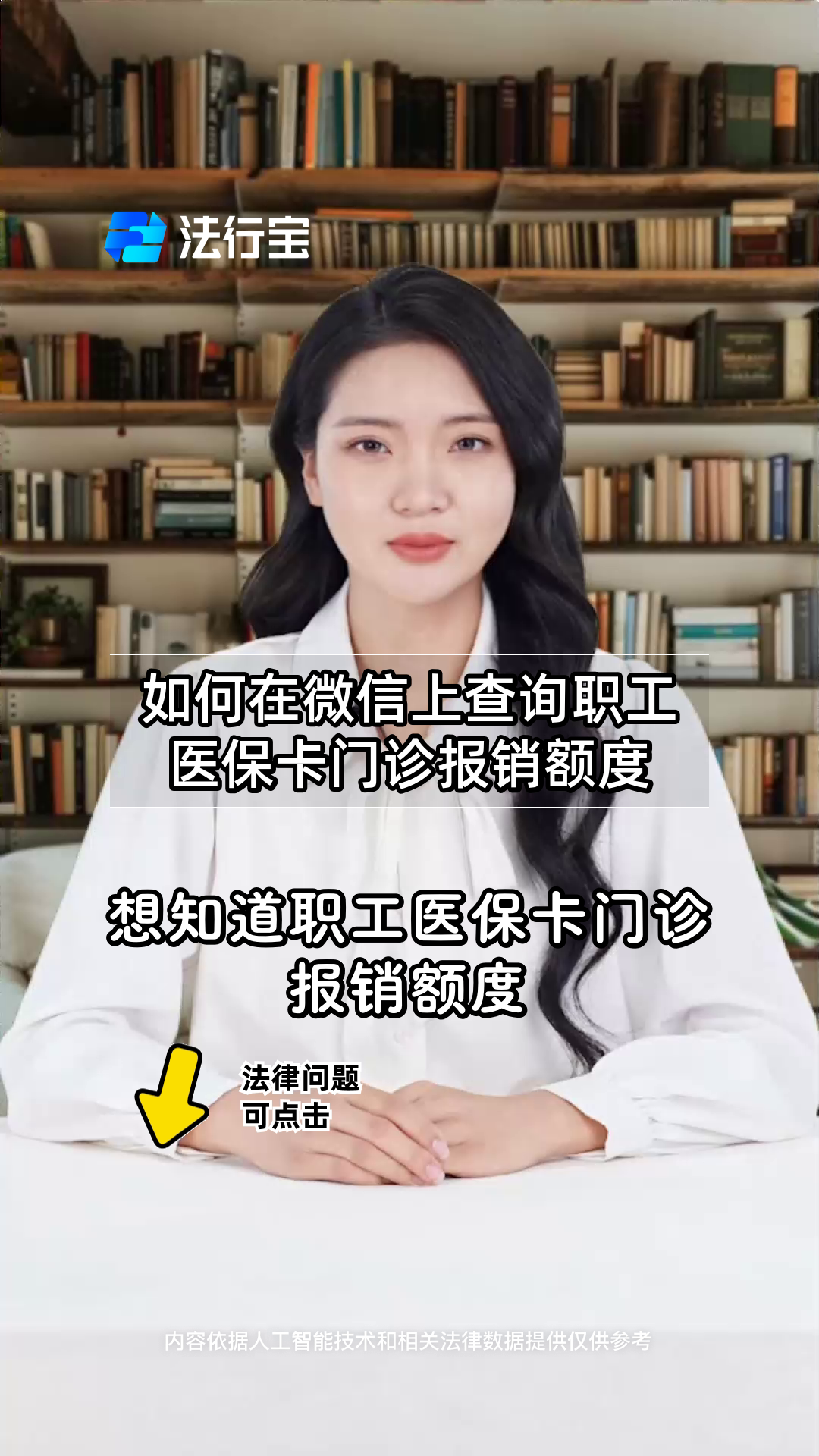 详细阅读:文山最新医保卡可以取钱在微信上吗方法分析(最方便真实的文山医保卡可以取钱在微信上吗怎么取方法) 文山最新医保卡可以取钱在微信上吗方法分析(最方便真实的文山医保卡可以取钱在微信上吗怎么取方法)