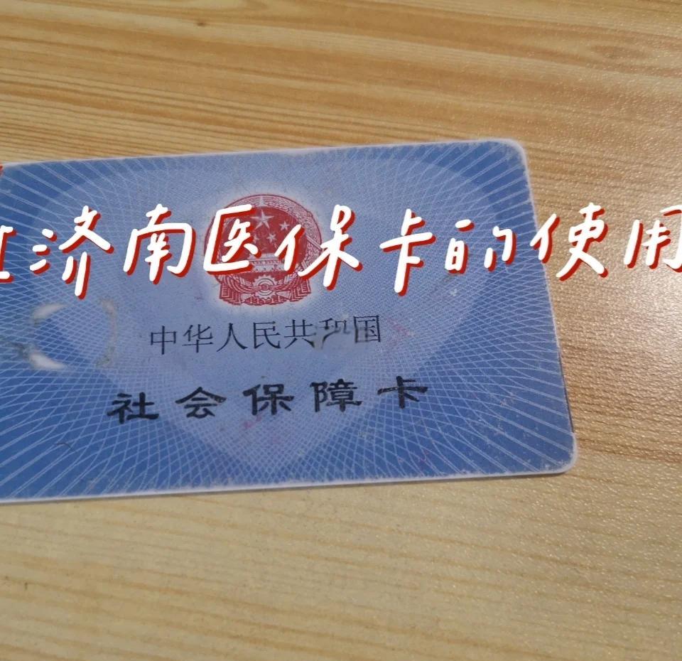 文山最新回收医保卡方法分析(最方便真实的文山回收医保卡余额联系方式方法)