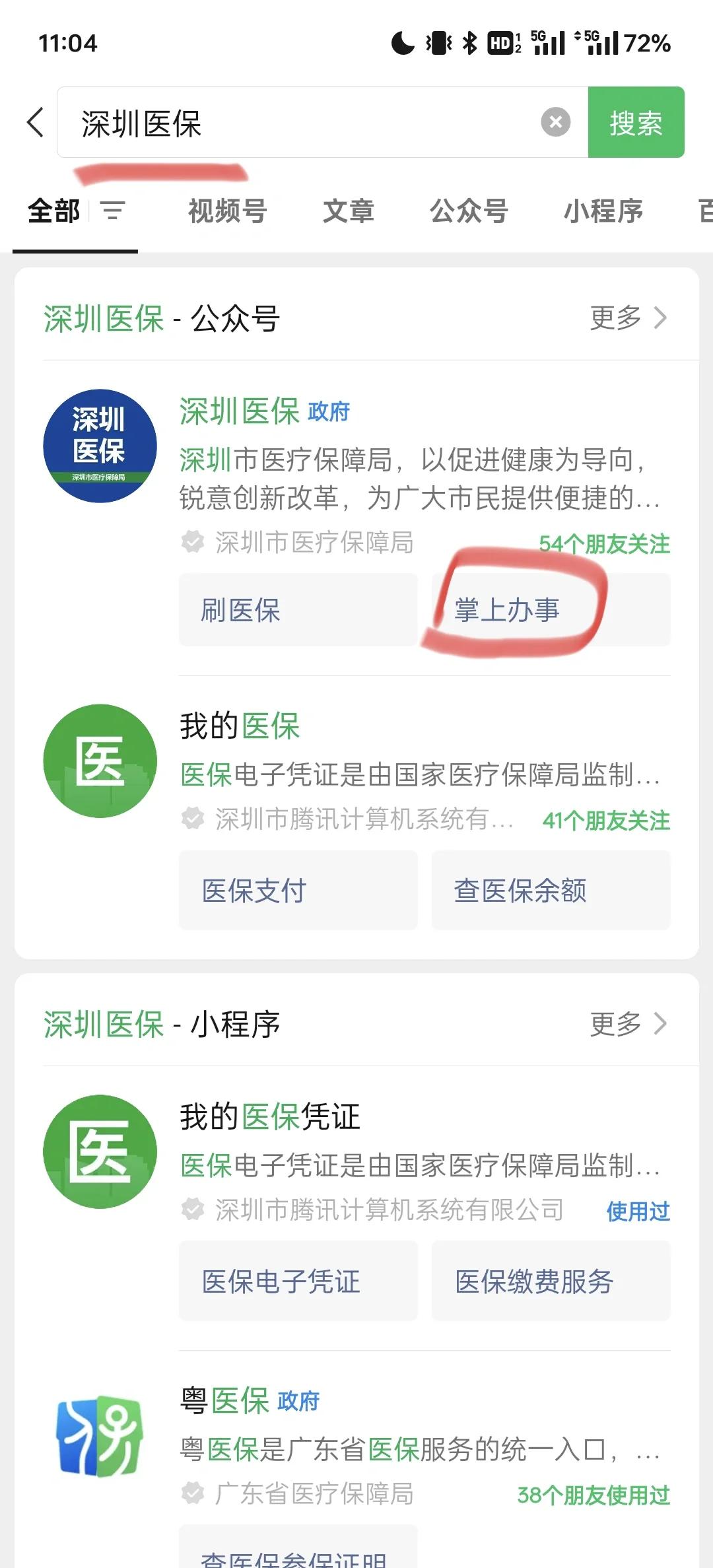 详细阅读:文山最新深圳医保余额可以提取吗方法分析(最方便真实的文山深圳医保卡余额可以提现吗方法) 文山最新深圳医保余额可以提取吗方法分析(最方便真实的文山深圳医保卡余额可以提现吗方法)
