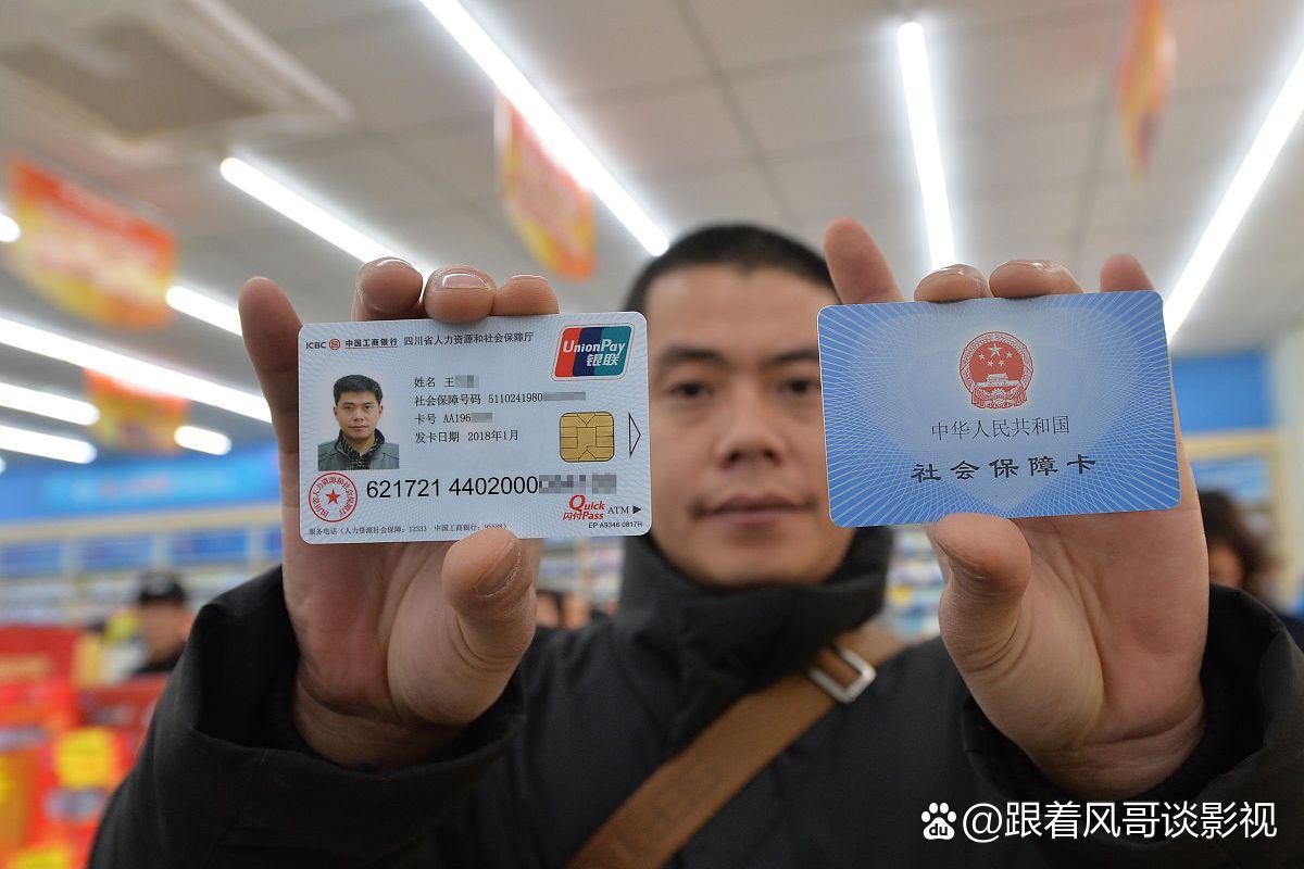 详细阅读:文山最新社保卡钱取现金犯法吗方法分析(最方便真实的文山社保卡的钱取出来有影响吗方法) 文山最新社保卡钱取现金犯法吗方法分析(最方便真实的文山社保卡的钱取出来有影响吗方法)