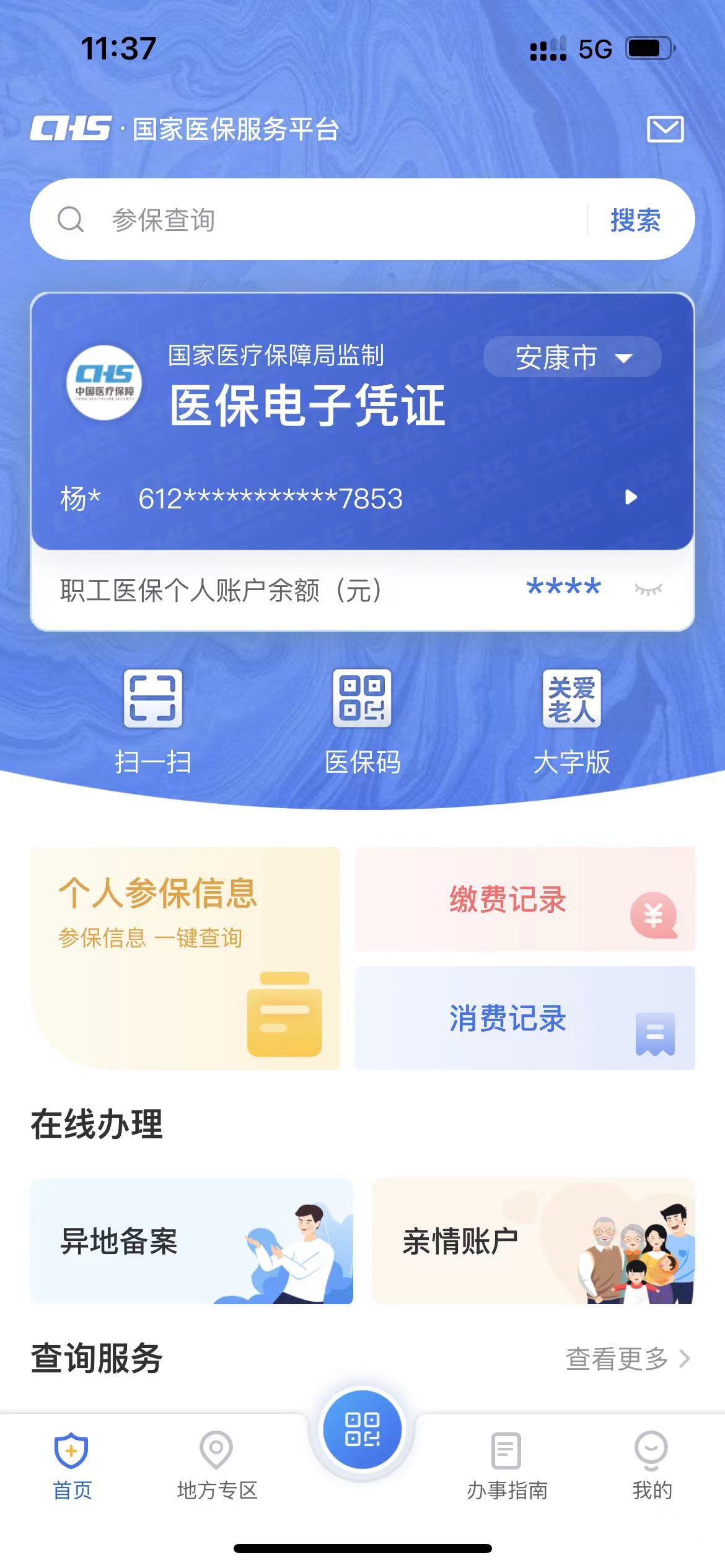 详细阅读:文山最新西安医保卡套取现金电话方法分析(最方便真实的文山西安医保卡可以取现吗方法) 文山最新西安医保卡套取现金电话方法分析(最方便真实的文山西安医保卡可以取现吗方法)