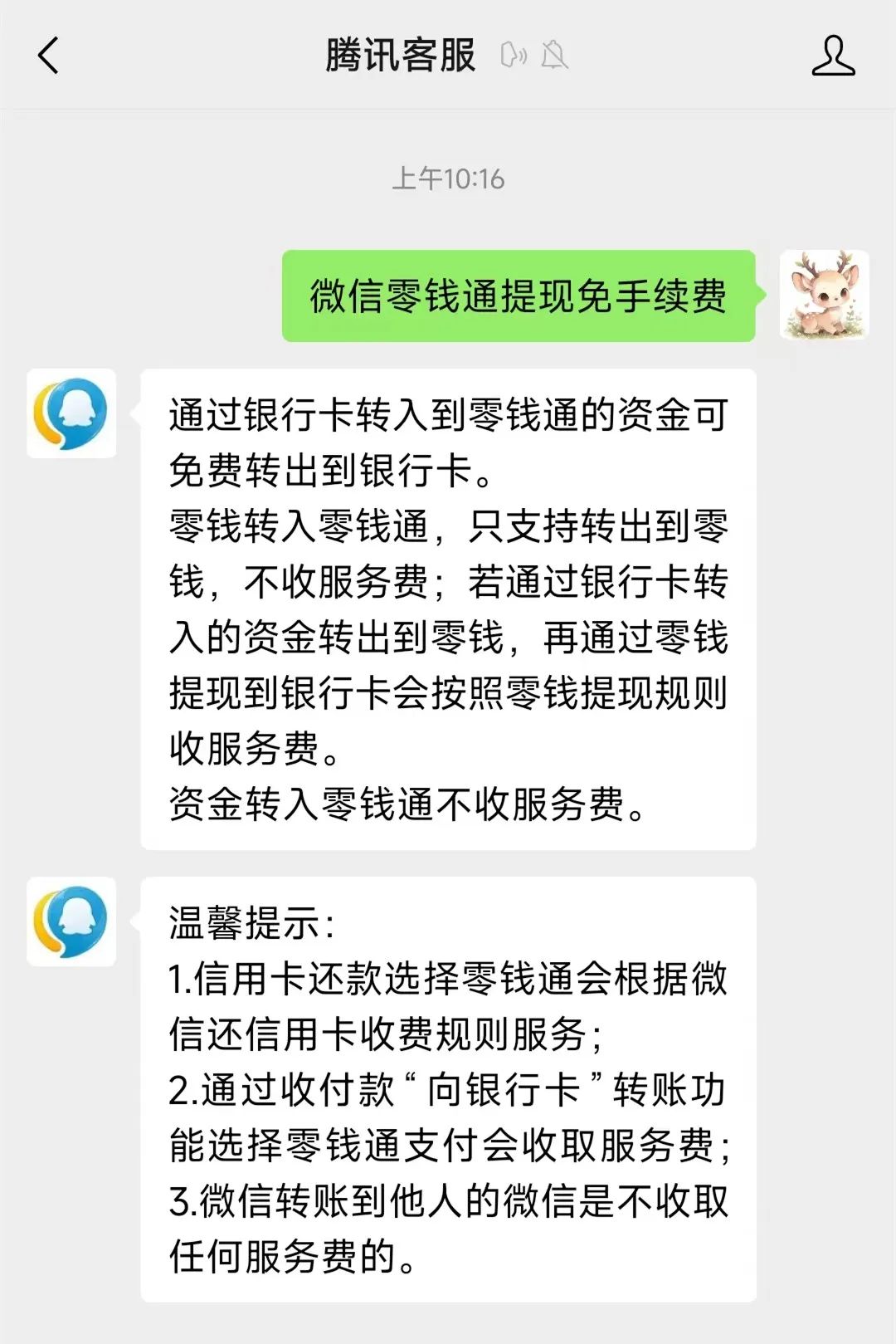 文山关于医保换现金秒到账微信手续费30的信息