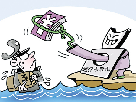 文山最新医保套现如何操作方法分析(最方便真实的文山医保套现的联系方式方法)
