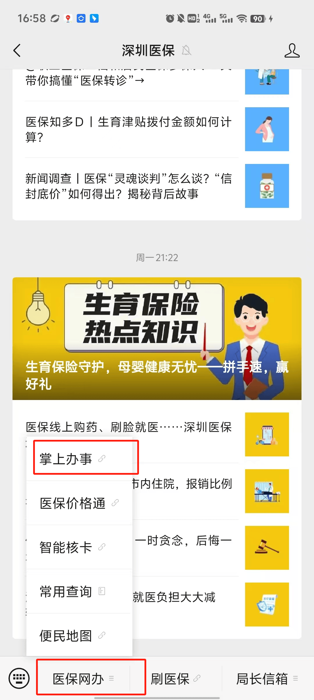 文山最新深圳医保个账清退方法分析(最方便真实的文山深圳医保个账清退为啥另外账号没钱方法)