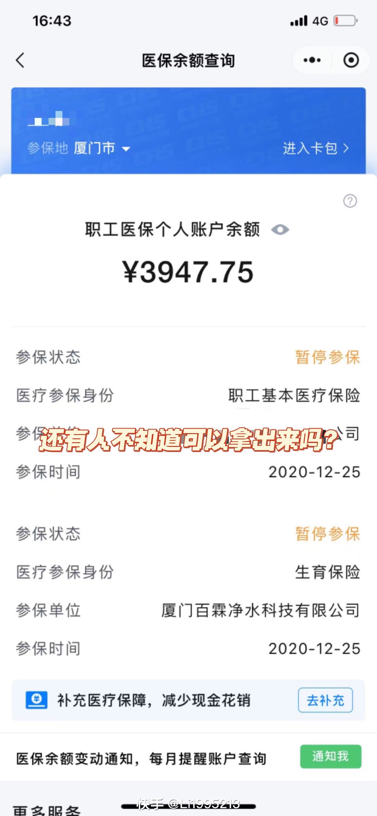 文山最新医保小额提取代办200以内方法分析(最方便真实的文山医保小额提取代办200以内微信方法)