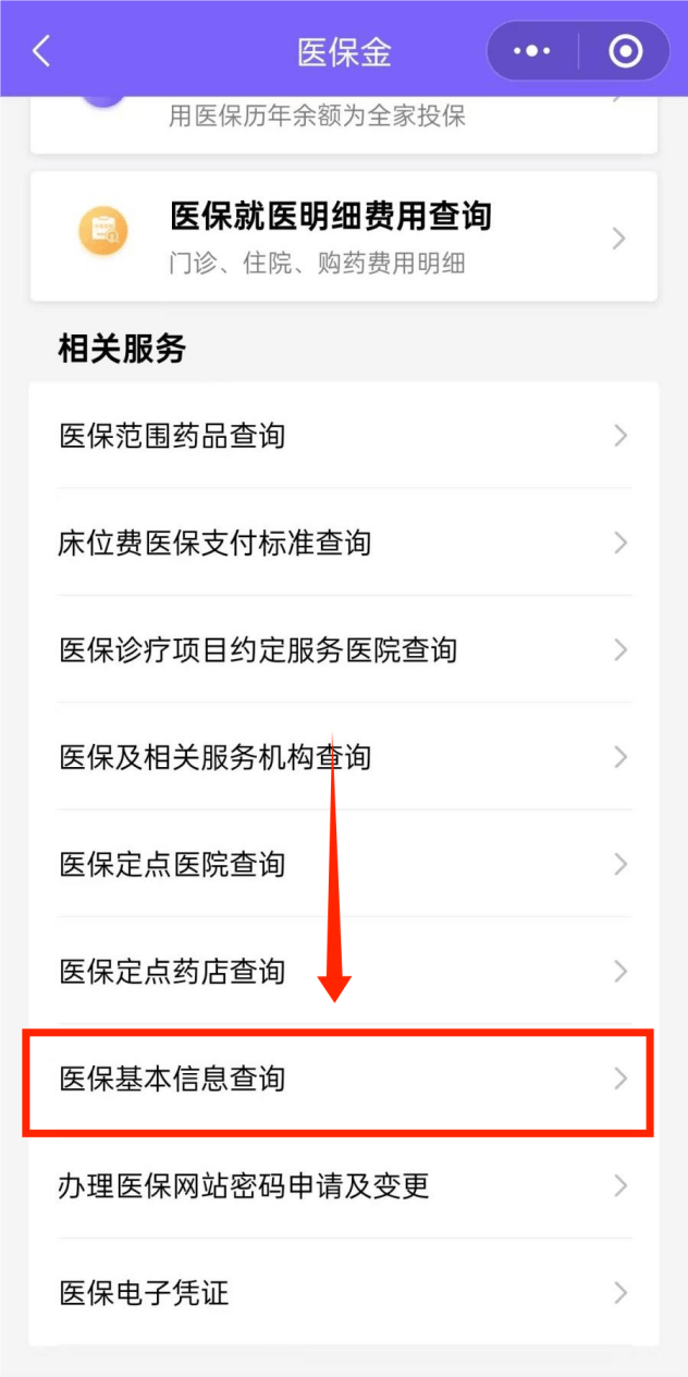 详细阅读:文山最新医保余额网上提取手机上怎么提取方法分析(最方便真实的文山医保余额网上提取手机上怎么提取不了方法) 文山最新医保余额网上提取手机上怎么提取方法分析(最方便真实的文山医保余额网上提取手机上怎么提取不了方法)