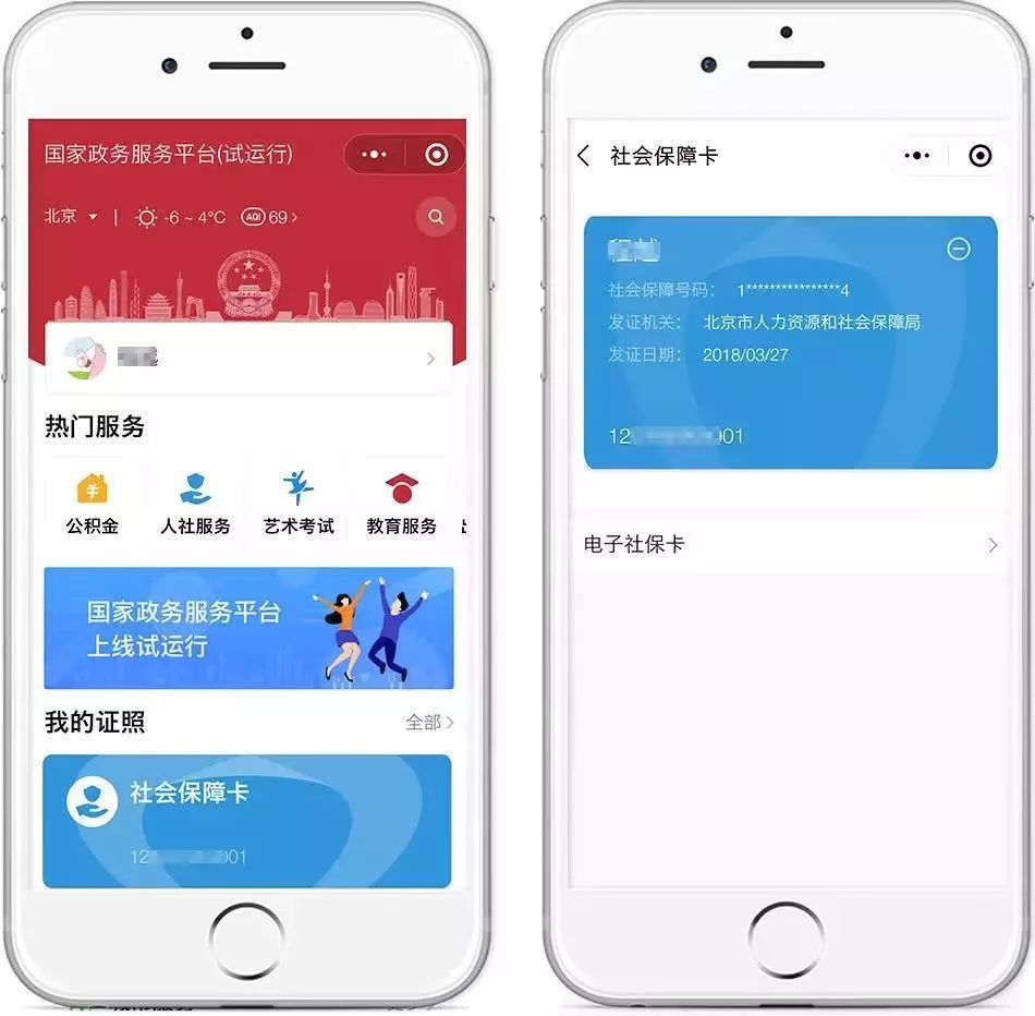 详细阅读:文山最新24小时套社保卡微信怎么操作方法分析(最方便真实的文山24小时套社保卡微信怎么操作呢方法) 文山最新24小时套社保卡微信怎么操作方法分析(最方便真实的文山24小时套社保卡微信怎么操作呢方法)