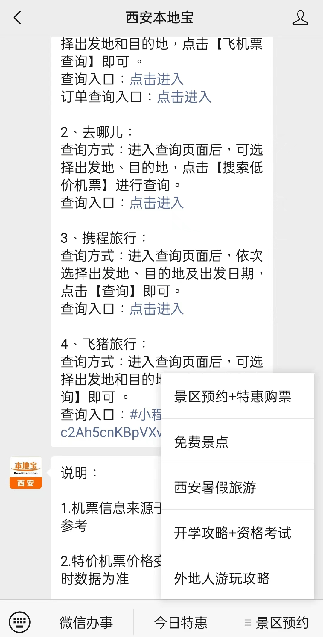 文山最新西安医保取现24小时微信方法分析(最方便真实的文山西安市医疗保险卡余额可以取现吗?方法)