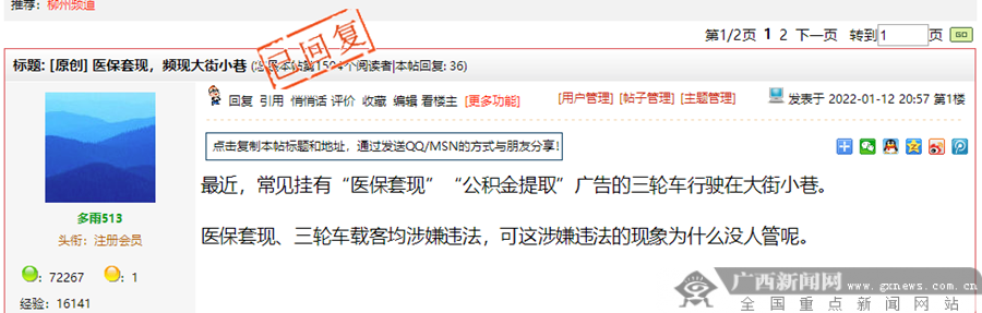 文山最新小额医保套现微信方法分析(最方便真实的文山医保套现会受到什么处罚方法)
