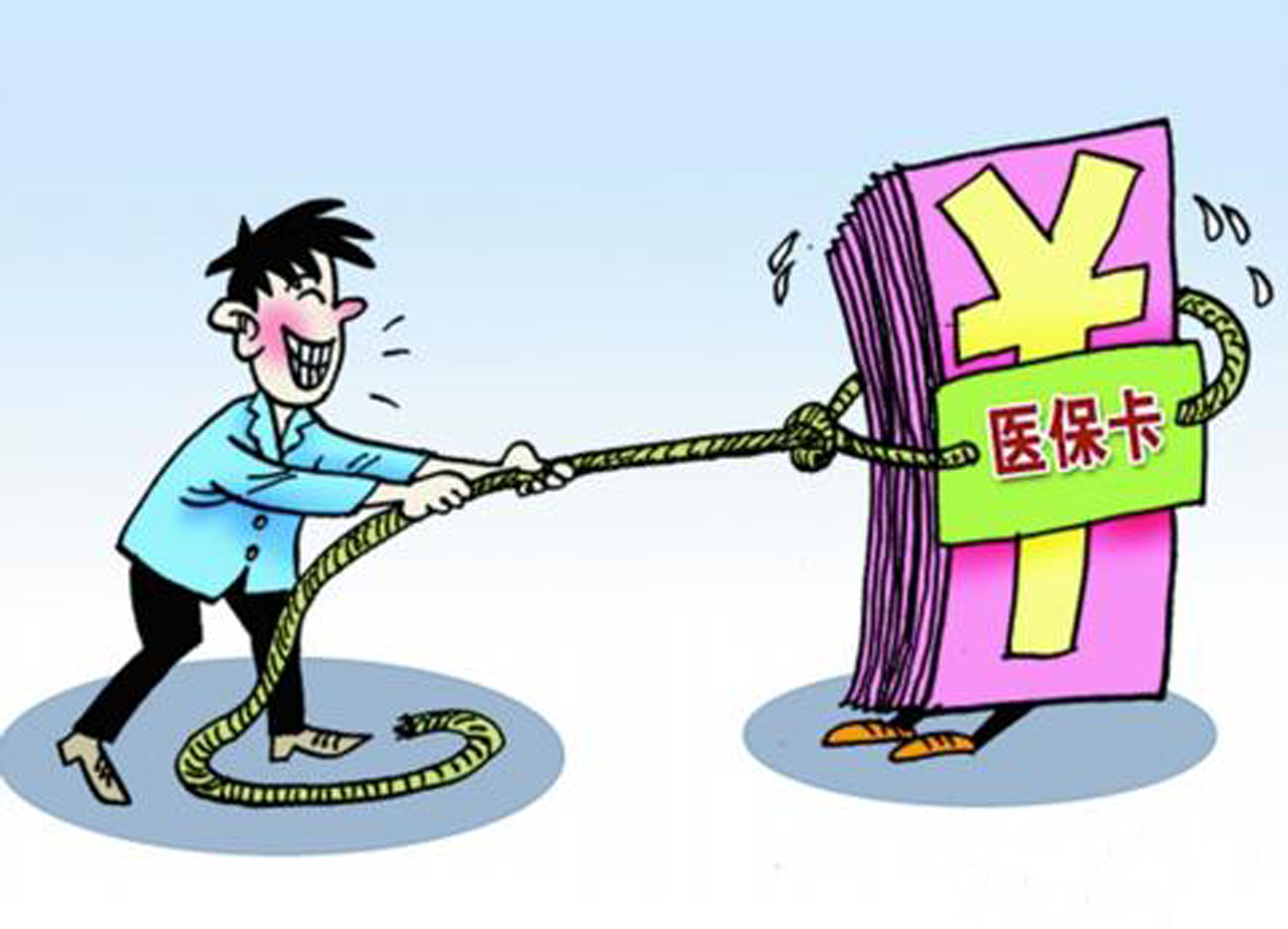 详细阅读:文山最新医保卡套取现金比例方法分析(最方便真实的文山医保卡套取现金操作反几个点方法) 文山最新医保卡套取现金比例方法分析(最方便真实的文山医保卡套取现金操作反几个点方法)