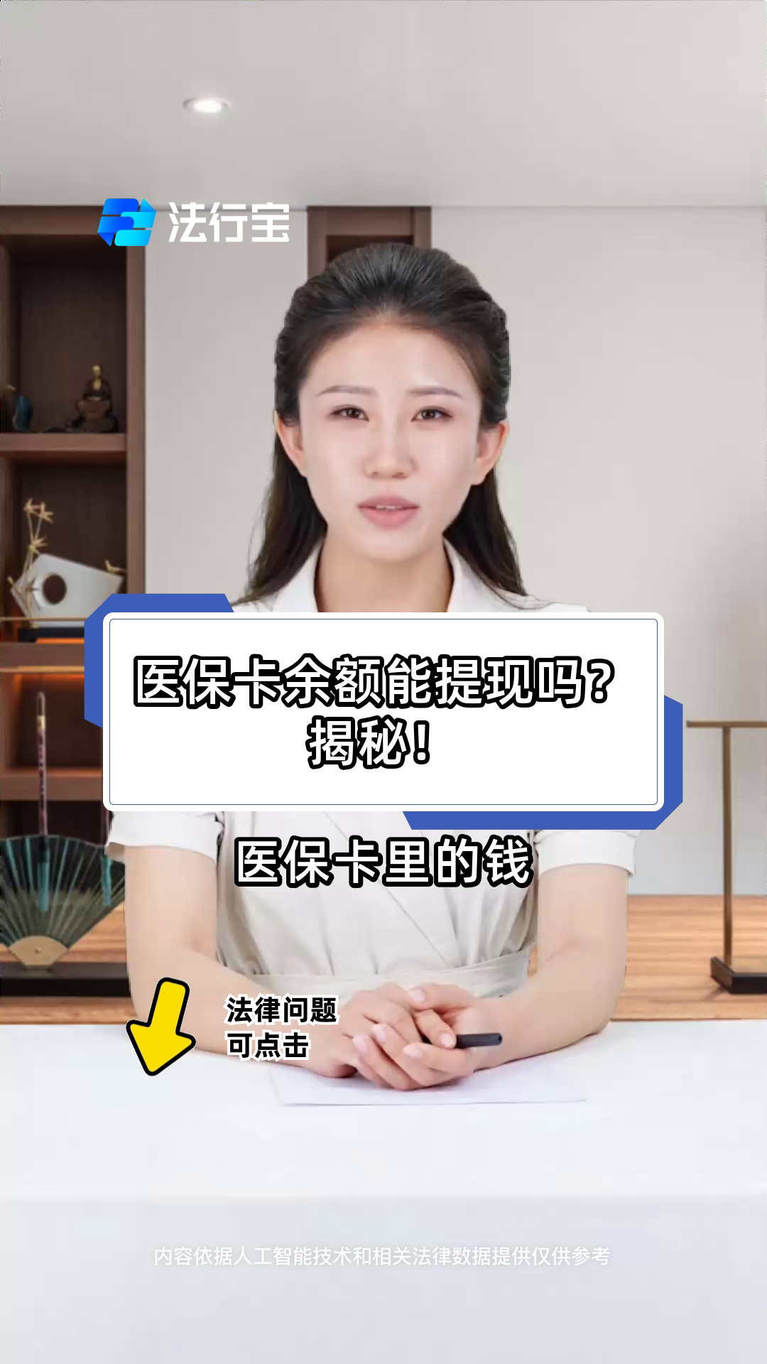 文山最新医保卡套取现金操作25个点方法分析(最方便真实的文山医保卡套取现金操作25个点嶶新qw413612诚安转出方法)