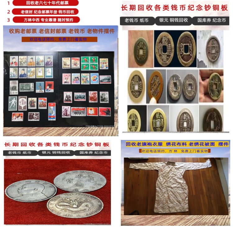 详细阅读:文山最新50年纪念章回收价值方法分析(最方便真实的文山50年纪念章回收价值高吗方法) 文山最新50年纪念章回收价值方法分析(最方便真实的文山50年纪念章回收价值高吗方法)